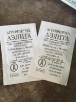 Семена капусты белокочанной Аэлита "Слава 1305" фото
