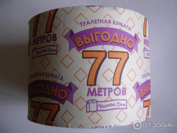 Туалетная Бумага 77 Метров Чистый Дом Купить
