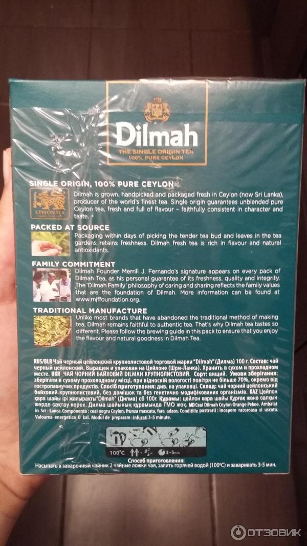 Чай Dilmah крупнолистовой фото