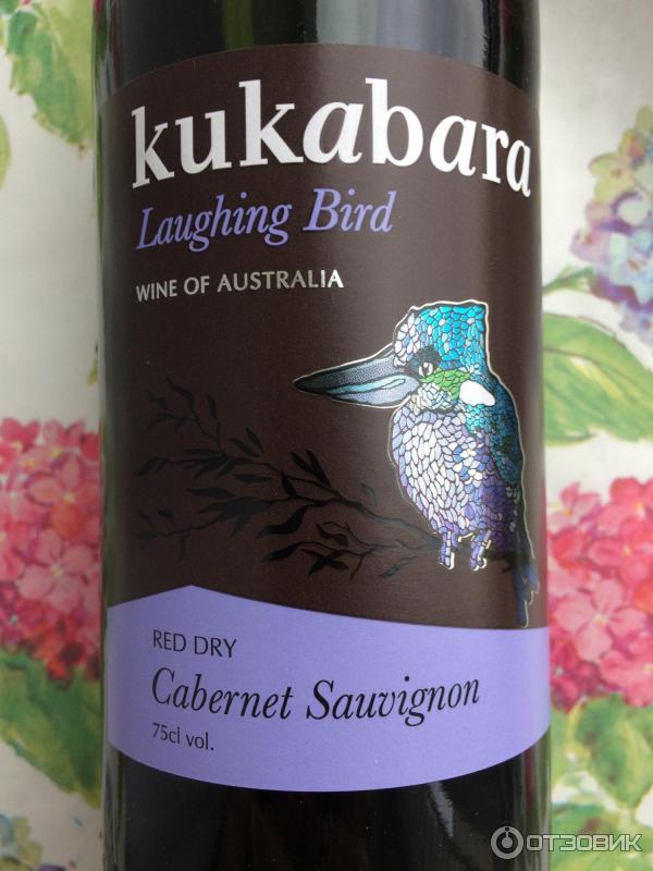 Вино кукабара. Кукабарра шардоне бел. Вино кукабара. 75 сухое белое. Вино кукабара шираз красное сухое.