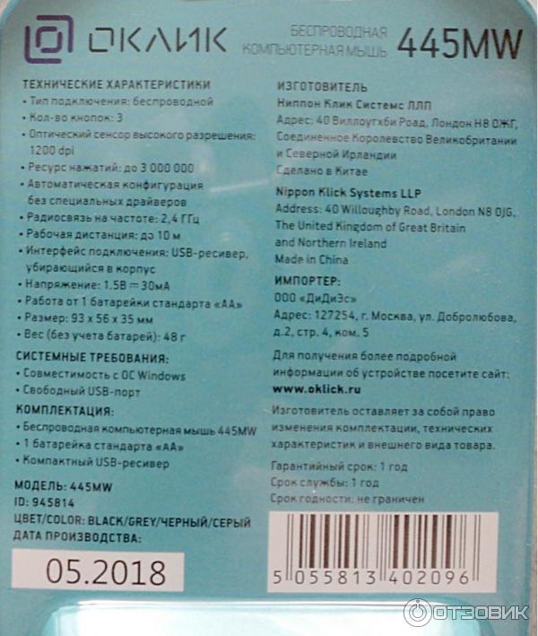 Беспроводная компьютерная мышка Оклик фото