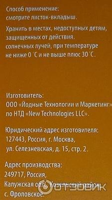 Антисептический раствор Доктор Йод 10% повидон-йод фото