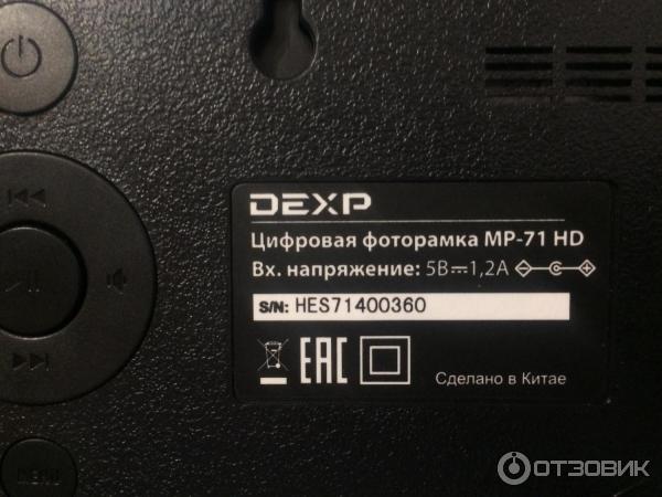 Фоторамка цифровая DEXP MP-71 HD