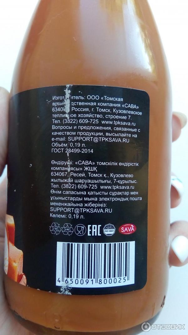 Сироп "карамель", 250 мл. Карамельный сироп калории. Сироп соленая карамель для кофе. Карамельный сироп калории. Калорийность стевии.