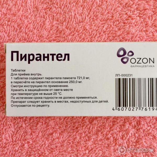 Пирантел Цена Для Детей