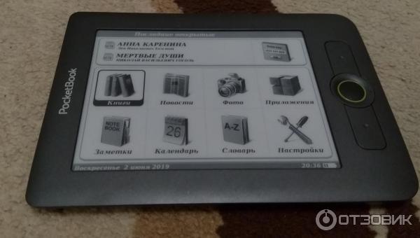 электронная книга pocketbook611