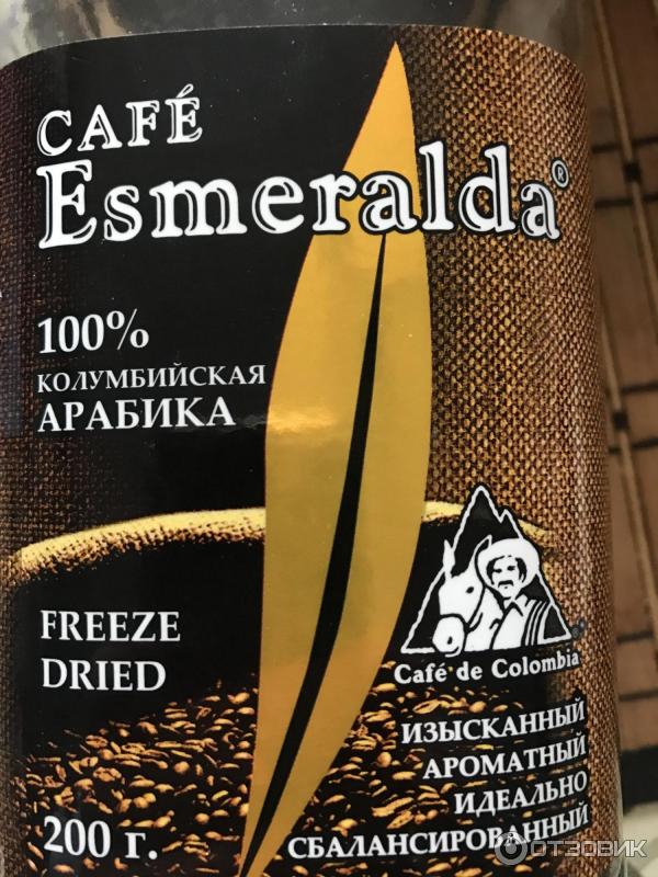 Esmeralda отзывы. Cafe esmeralda. Кофе в зернах cafe esmeralda. Esmeralda отзывы. Кофе колумбия с женщиной на упаковке.