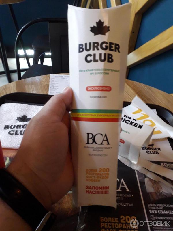 Ресторан быстрого питания Burger Club