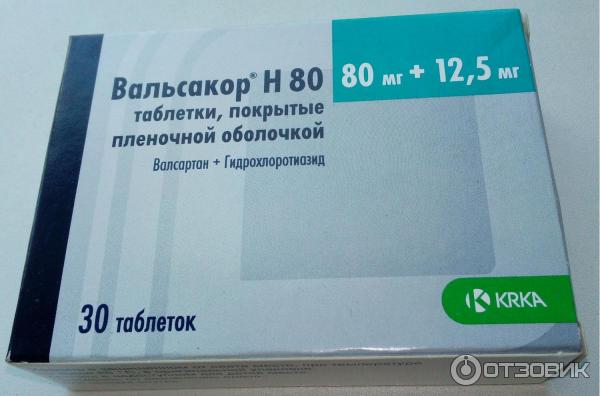 Вальсакор рак. Вальсакор 80 КРКА. Вальсакор таблетки, покрытые пленочной оболочкой. Вальсакор уколы. Вальсакор индапамид амлодипин.