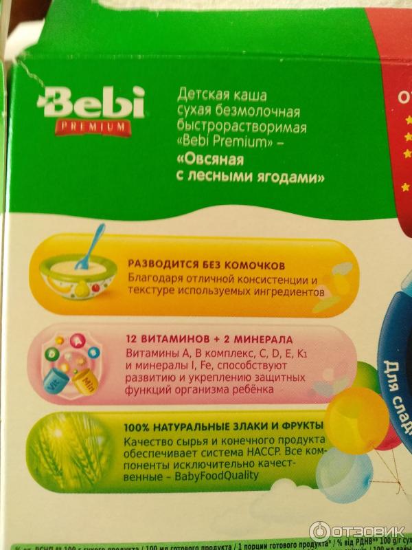 Детская безмолочная каша Bebi Premium Овсяная фото