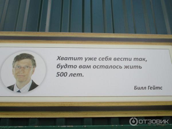 променад