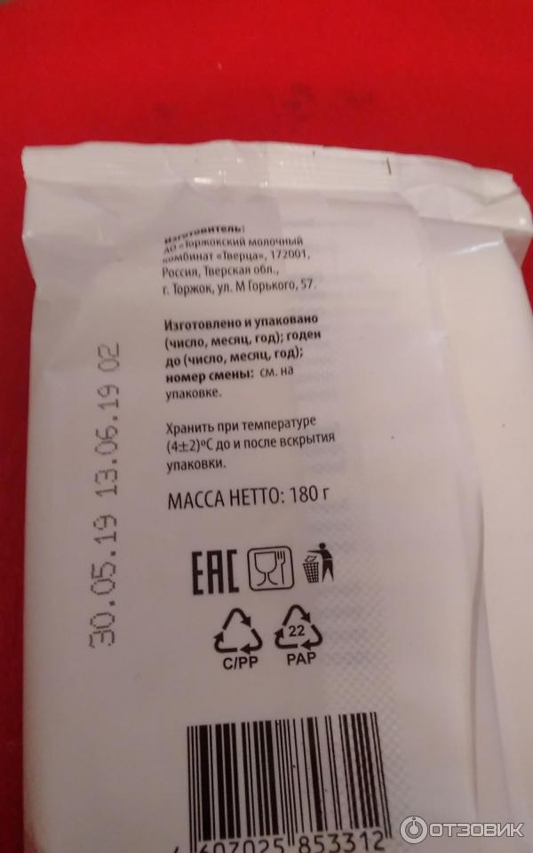 Творог Красная Цена Купить