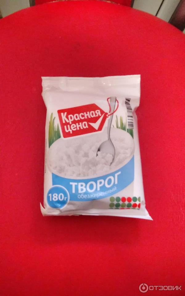 Творог Красная Цена Купить