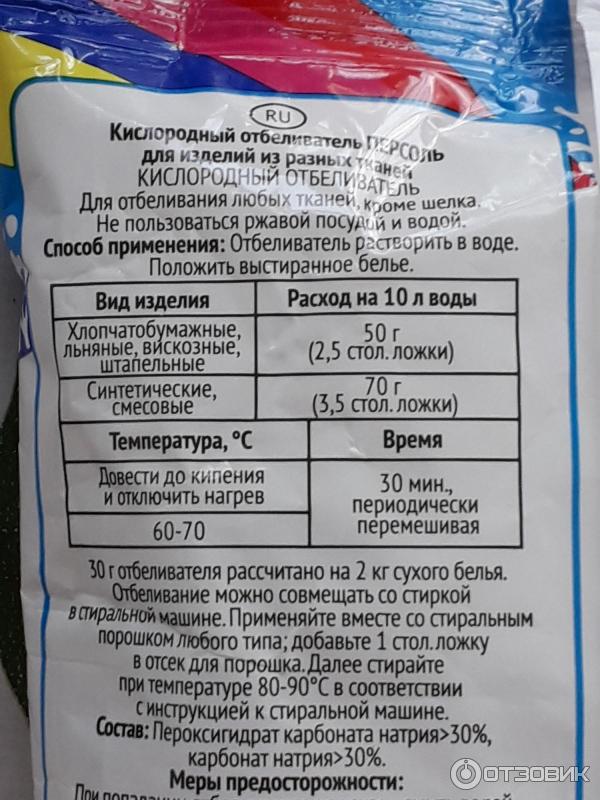 Стирка кислородным отбеливателем. Можно добавлять кислородный отбеливатель в стиральную машину. Кислородный отбеливатель в машинке. Кислородный отбеливатель для белья. Кислородный отбеливатель в стиральной машине.