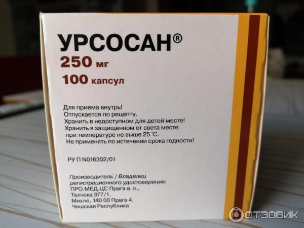 Урсосан 250 Купить В Йошкар Оле