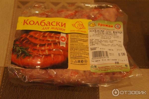 колбаски для жарки Урожай