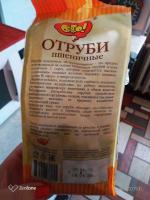Отруби пшеничные "ОГО" фото