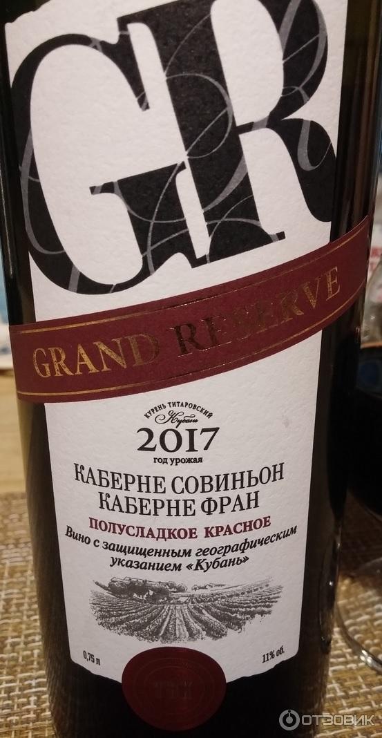 Вино Koor Reserve Red Купить