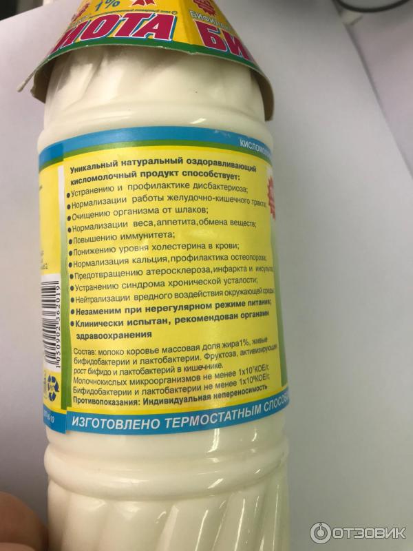 Кисломолочный продукт Биота фото