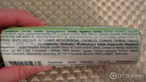 Мыло Palmolive Натурэль Интенсивное увлажнение с экстрактом оливы и увлажняющим молочком фото