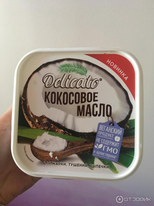 Кокосовое Масло Delicato Купить