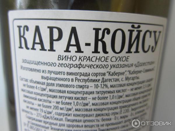Вины Дагестана Купить