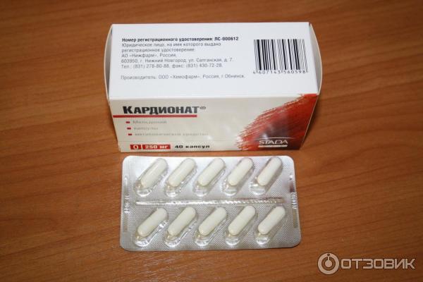 Кардионат Цена