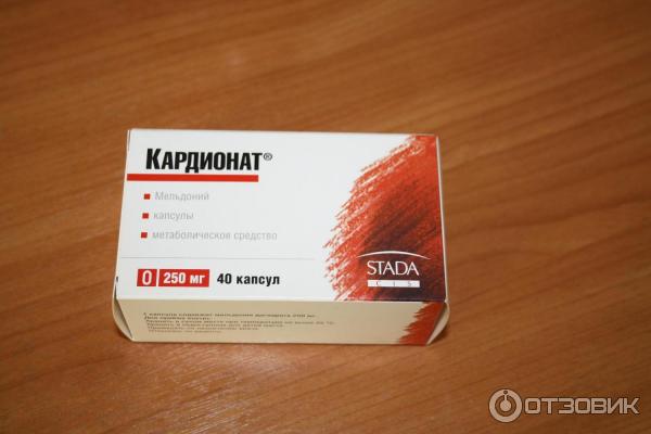 Кардионат Цена