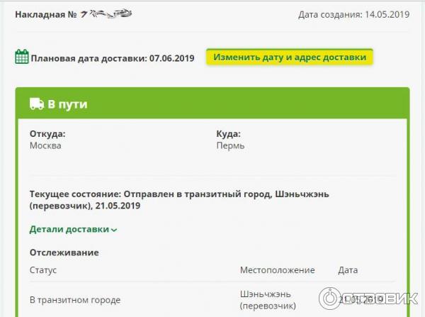 Отправить Посылку Сдэк Стоимость Расчет