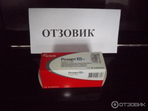 Розарт Таблетки Фото И Цена Состав