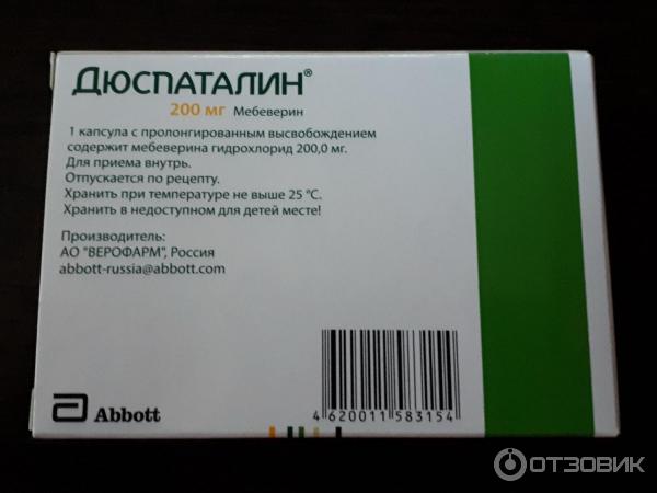Купить В Аптеках Липецка Мебеверин Или Дюспаталин