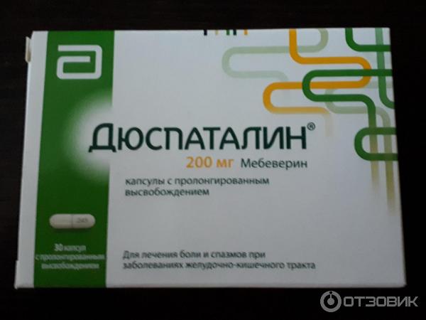 Купить В Аптеках Липецка Мебеверин Или Дюспаталин