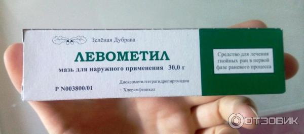 Левометил Мазь Инструкция По Применению Цена