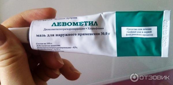 Левометил Мазь Инструкция По Применению Цена