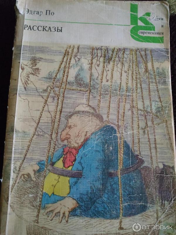 „Что касается меня, я просто хоп-лягушка, шут - и это моя последняя шутка.“