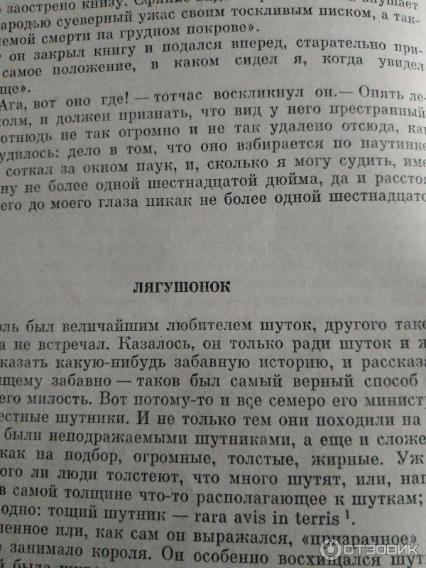 По Эдгар Аллан Аллан: Сказки таинств и безумств с иллюстрациями Г. Гримли