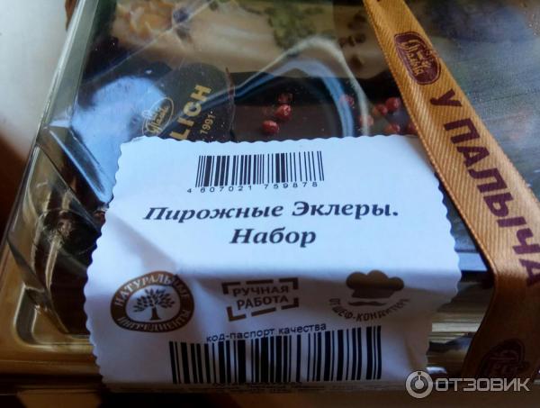 Эклеры ермолино состав