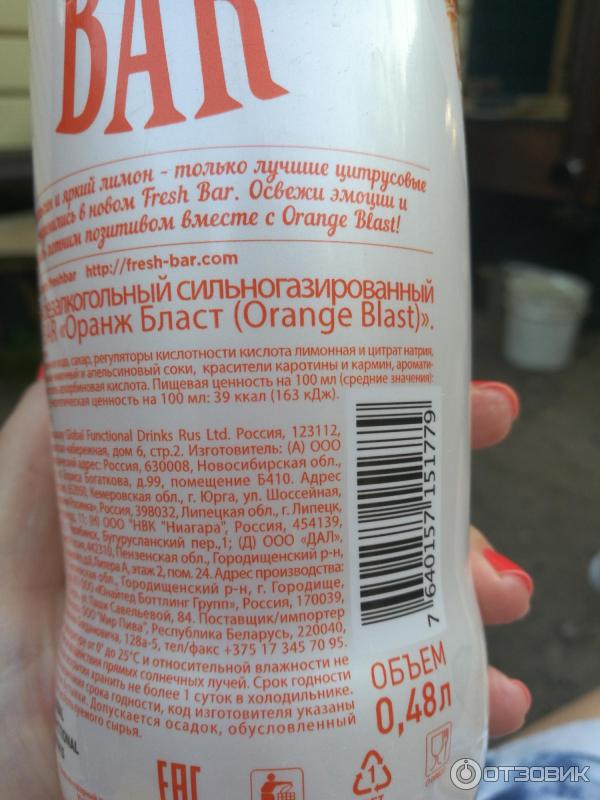 Фреш бар напиток энергетик или нет. Газировка Фреш бар. Фреш бар состав. Фреш бар калорийность.