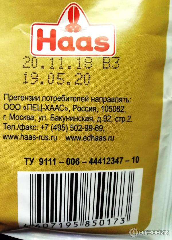 Сахарная пудра с корицей Haas фото