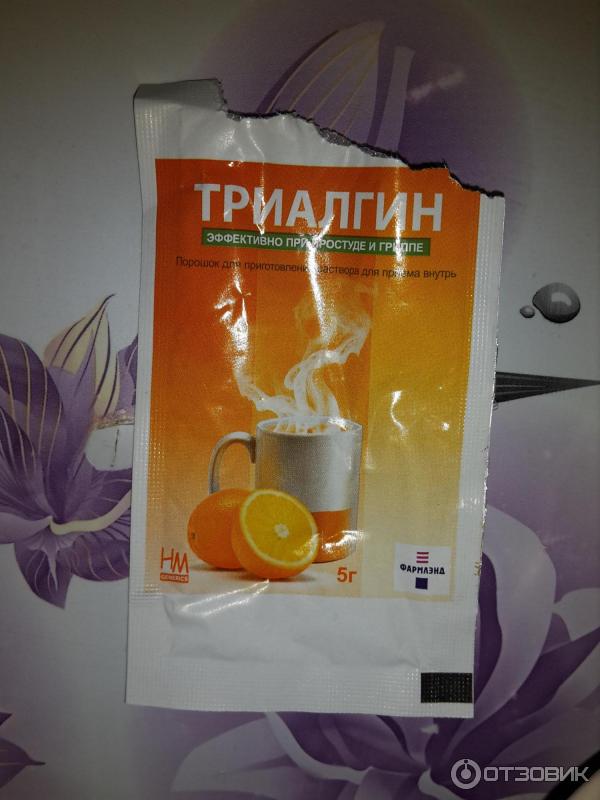 Триалгин. Триалгин ампулы. Триалгин порошок. Триалгин. Триалгин порошок инструкция.