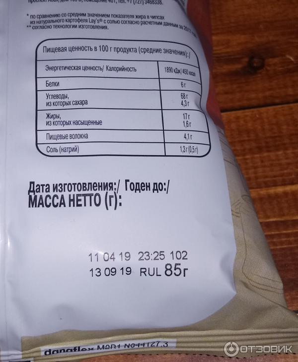 Картофельные чипсы Lays Из печи фото