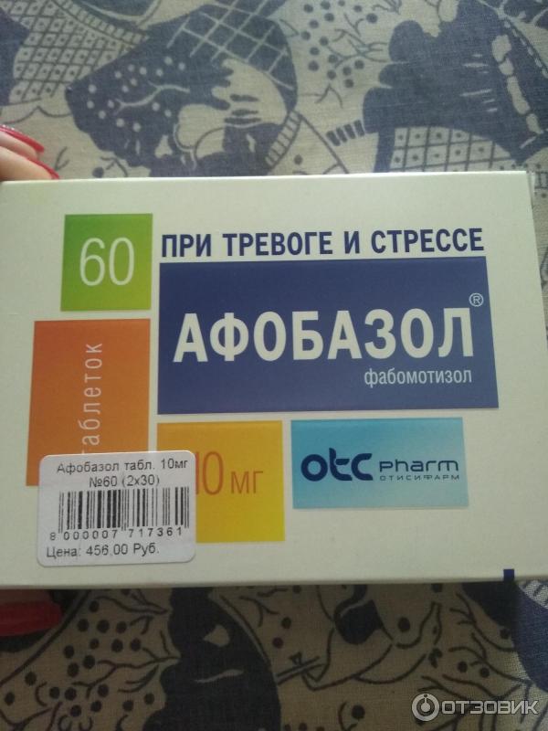 Препараты от тревоги отзывы. Лекарство от нервов и стресса. Таблетки для успокоения нервной системы. Успокаивающие таблетки для взрослых.