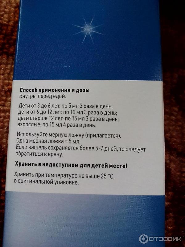Панатус таблетки от кашля взрослым инструкция. Панатус от кашля для детей. Панатус сироп инструкция. Панатус таблетки от кашля детям дозировка.