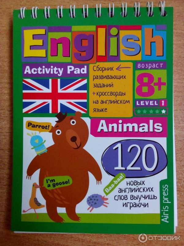 Сборник развивающих заданий издательство Айрис-пресс English. Activity pad Level 1 фото