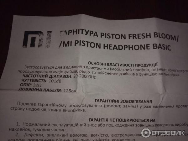 Гарнитура Xiaomi MI piston fresh bloom фото