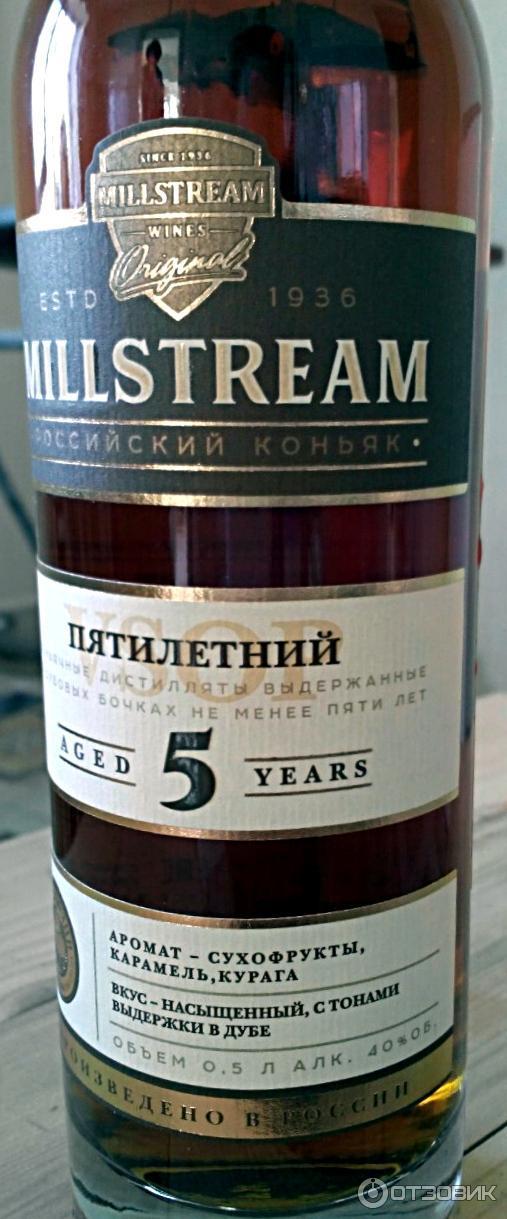 Коньяк Millstream 5 Купить