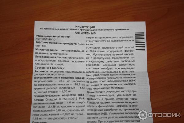 Сорбимакс порошок. Антистен МВ инструкция. Препарат Антистен показания к применению. Таблетки Антистен инструкция по применению и для чего он. Гиапро инструкция.