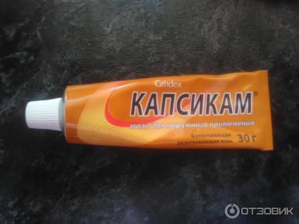 Мазь Капсикам Купить Ижевск