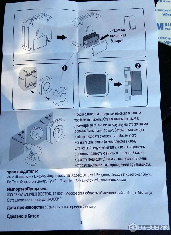 Звонок дверной ЭРА C108 беспроводной серебристо-чёрный 6 мелодий