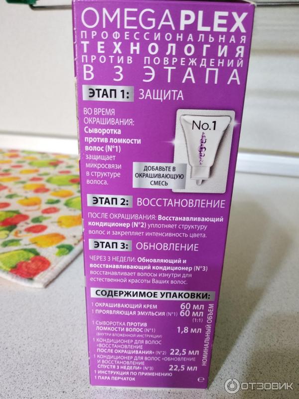 Краска для волос Schwarzkopf Color Expert OmegaPlex фото